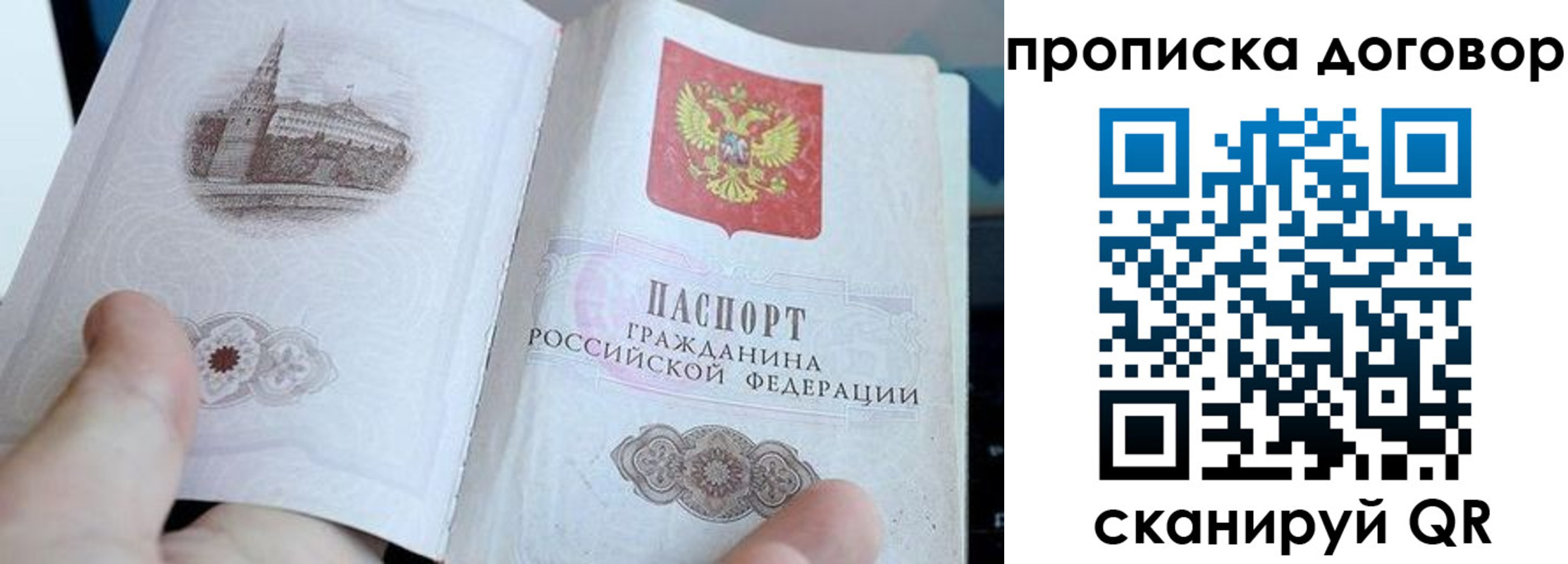 прописка в Мариинском Посаде